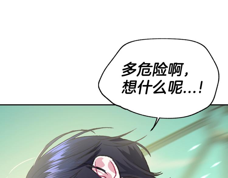 第26话 可以跳一支舞吗？164