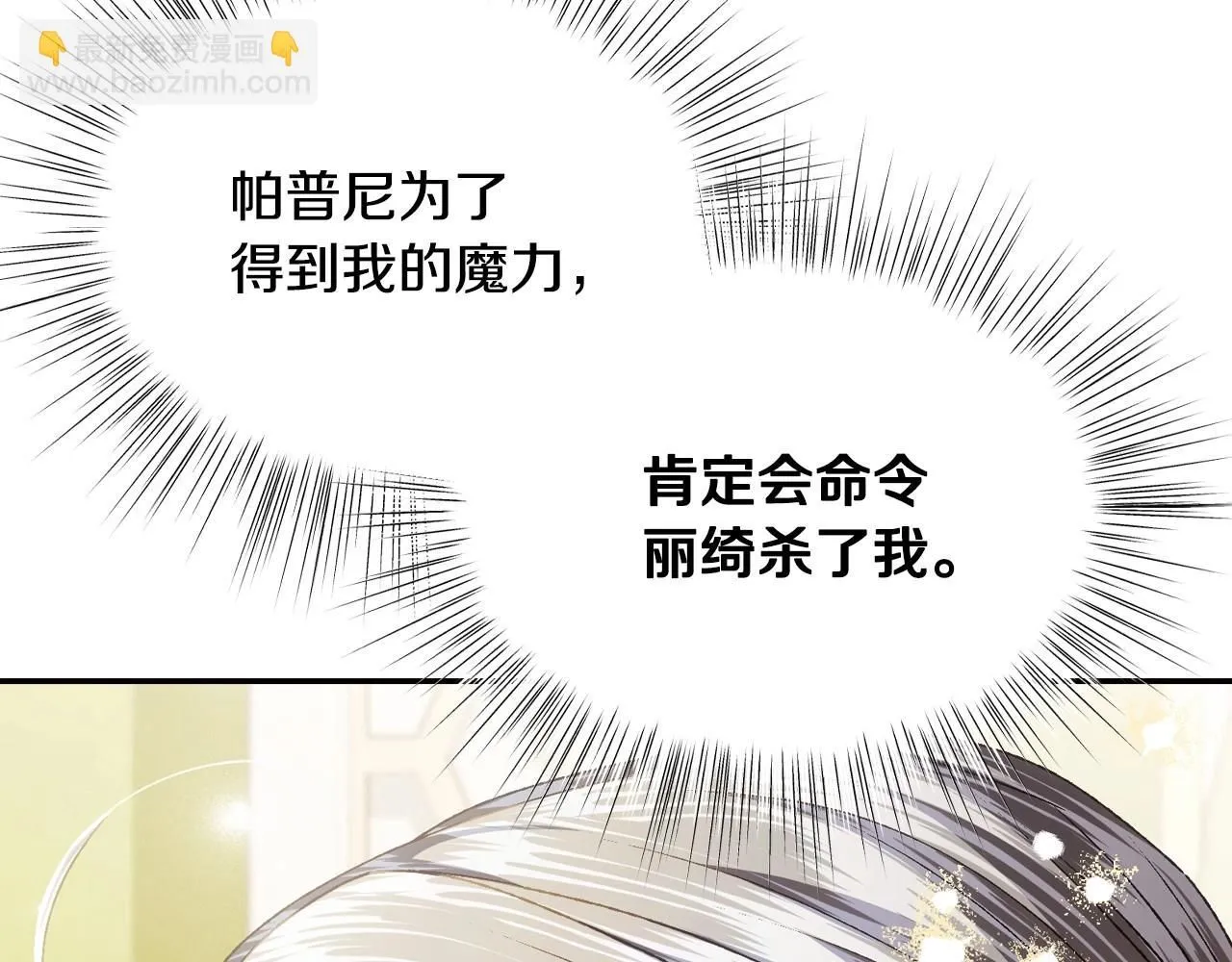第116话 你一定要和贝莉安一起活下去11