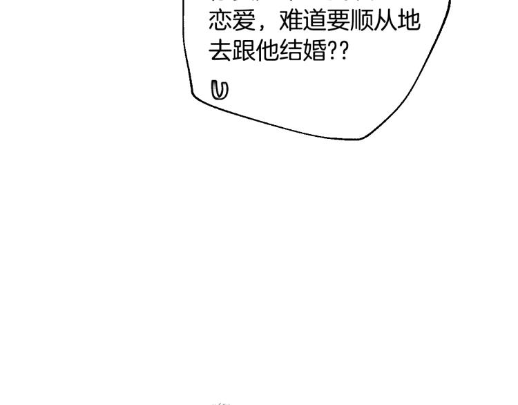 第38话 契约恋爱37
