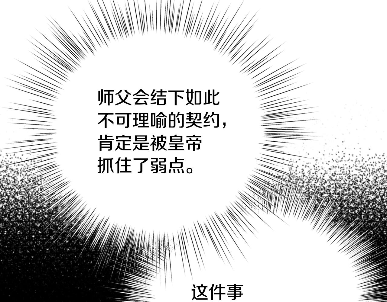 第82话 契约真相45