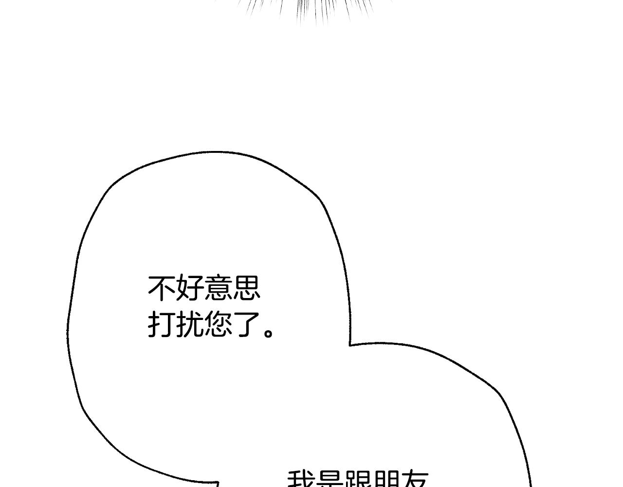 第58话 牵手了！120