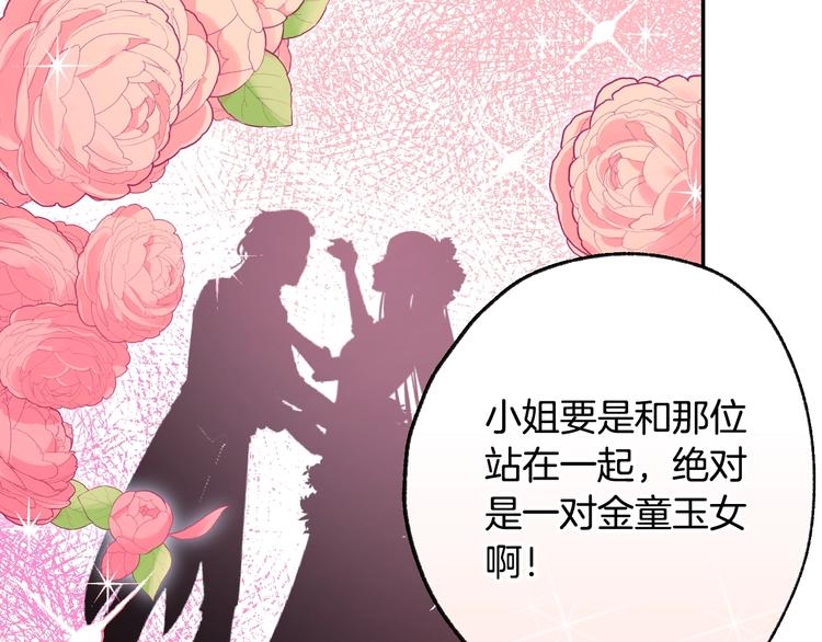 第19话 挑选舞伴145