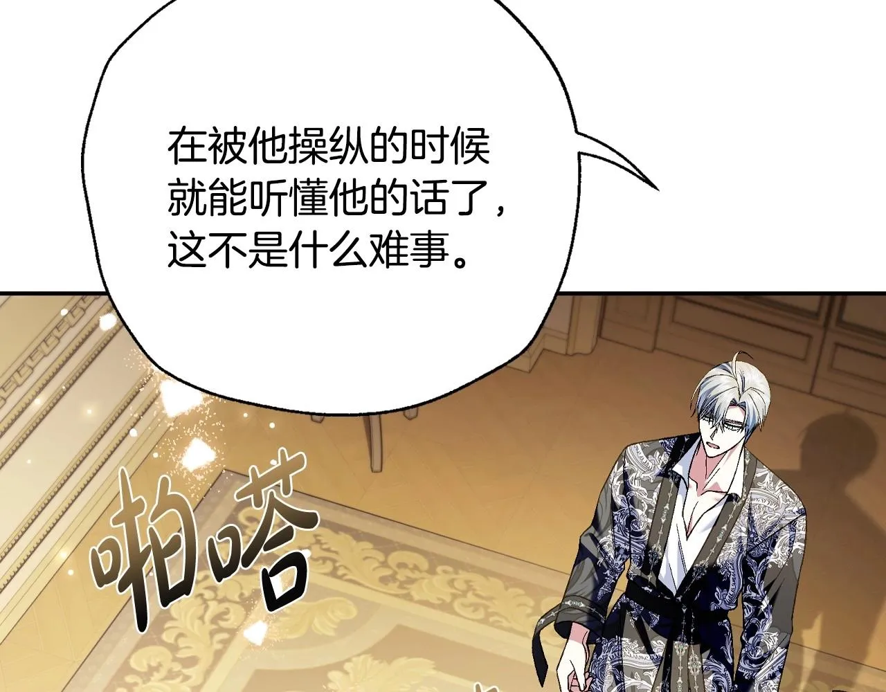 第111话 以后我会牢牢守在你身边15
