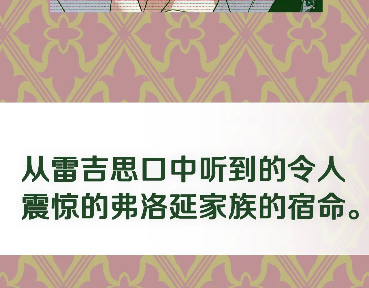 第110话 夺走贝莉安的魔力265