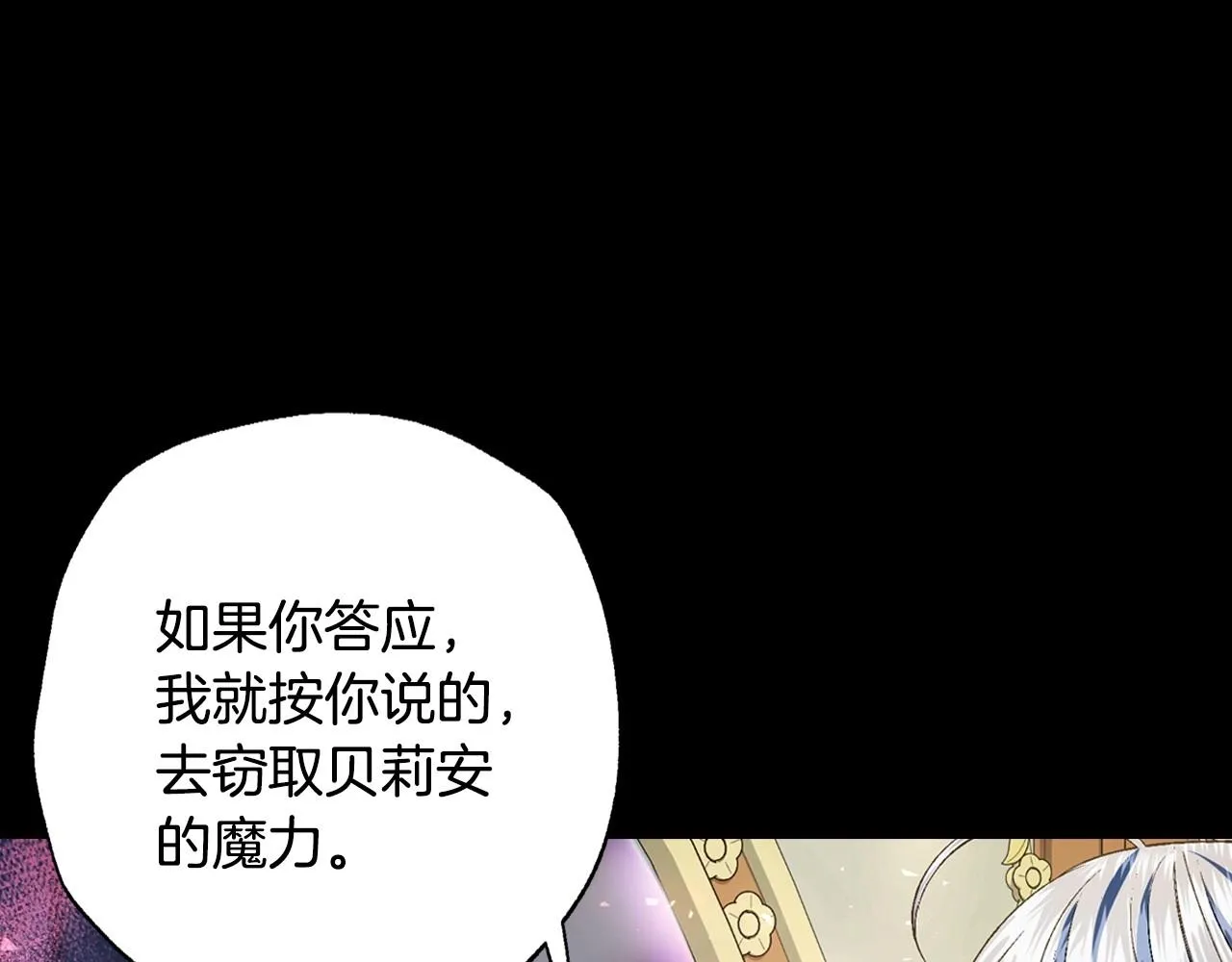 第110话 夺走贝莉安的魔力213