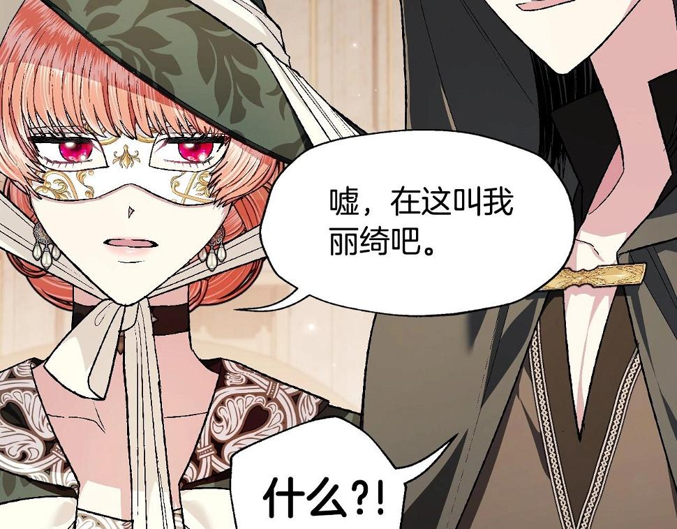 第96话 宴会舞伴抉择中65
