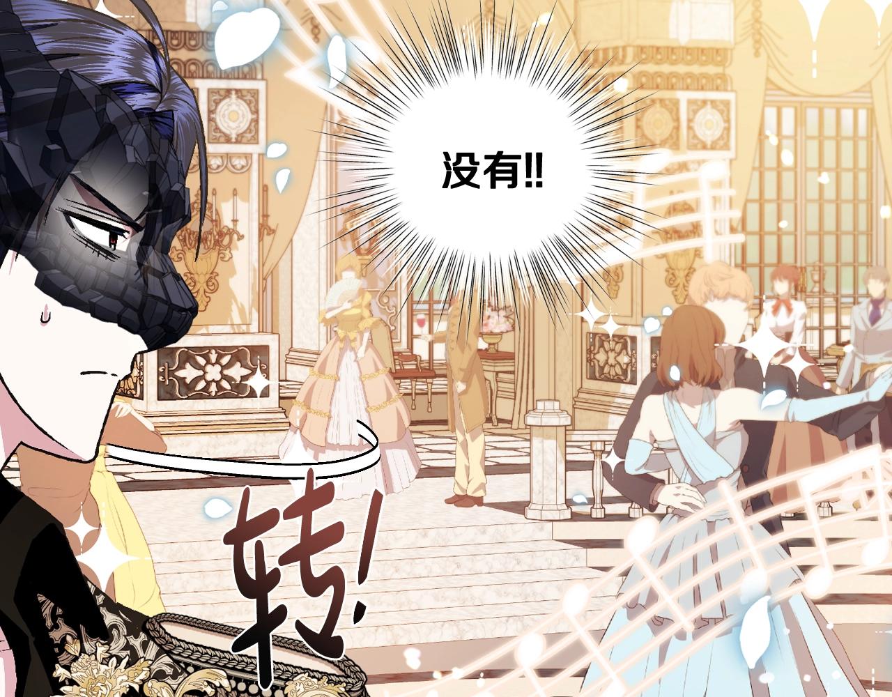 第71话 不许欺负她！149