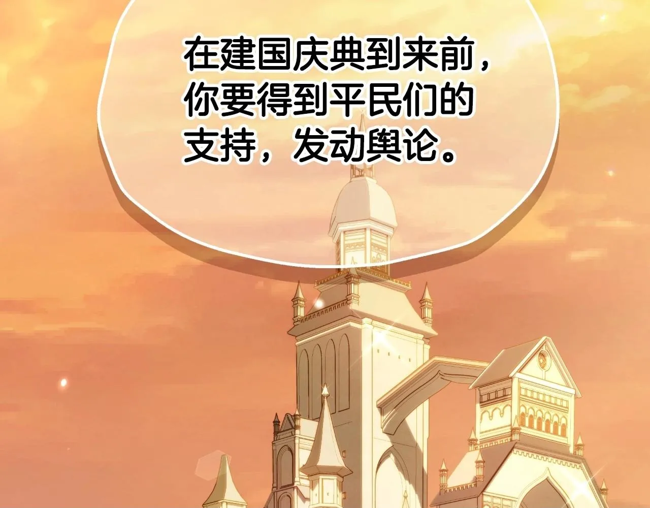 第105话 该死的帝国男249