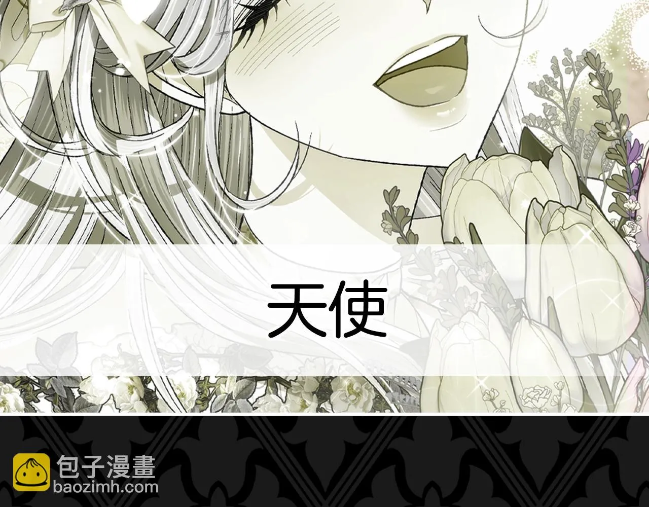 第104话 从来没有承认过你们二人的关系266