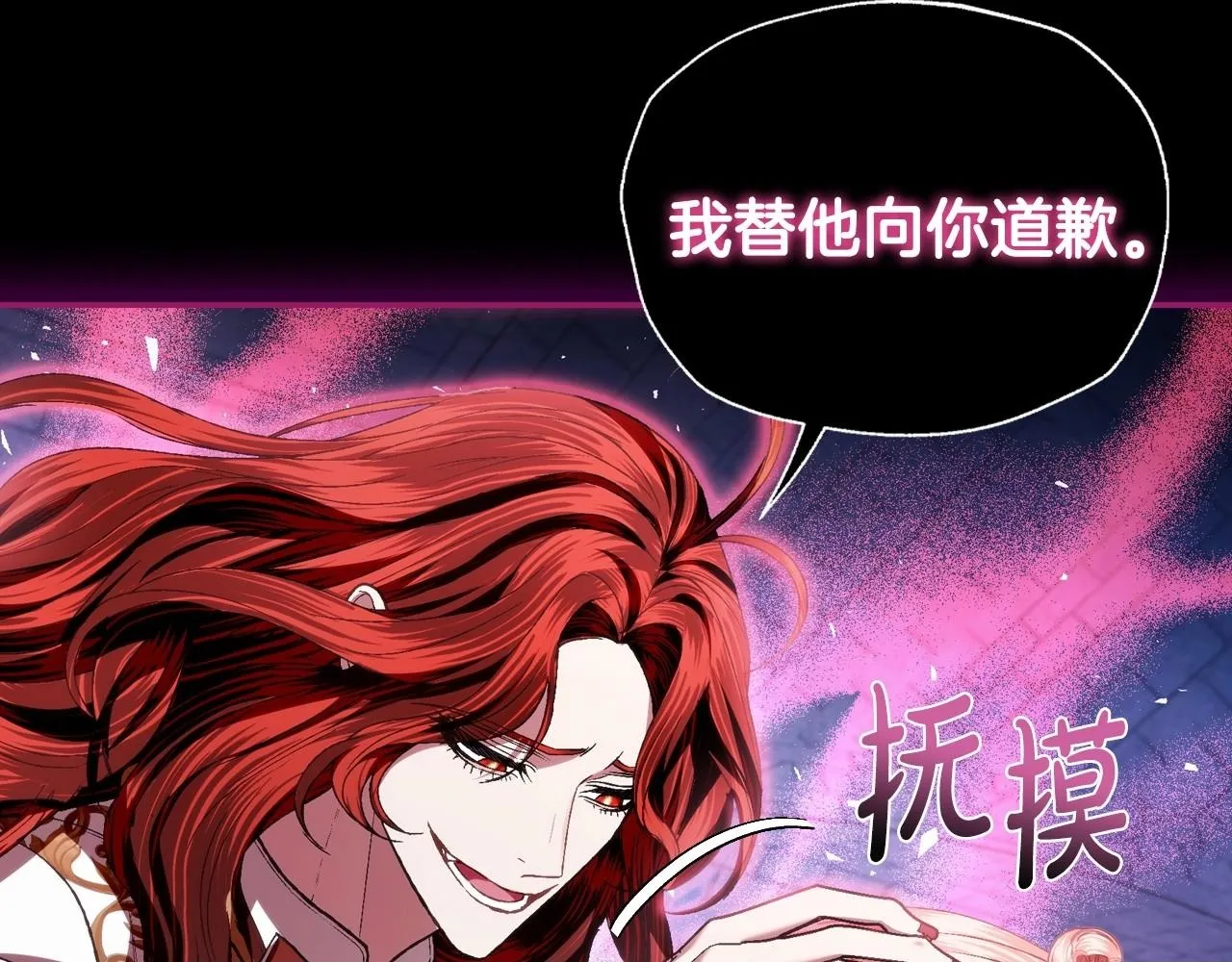 第110话 夺走贝莉安的魔力49