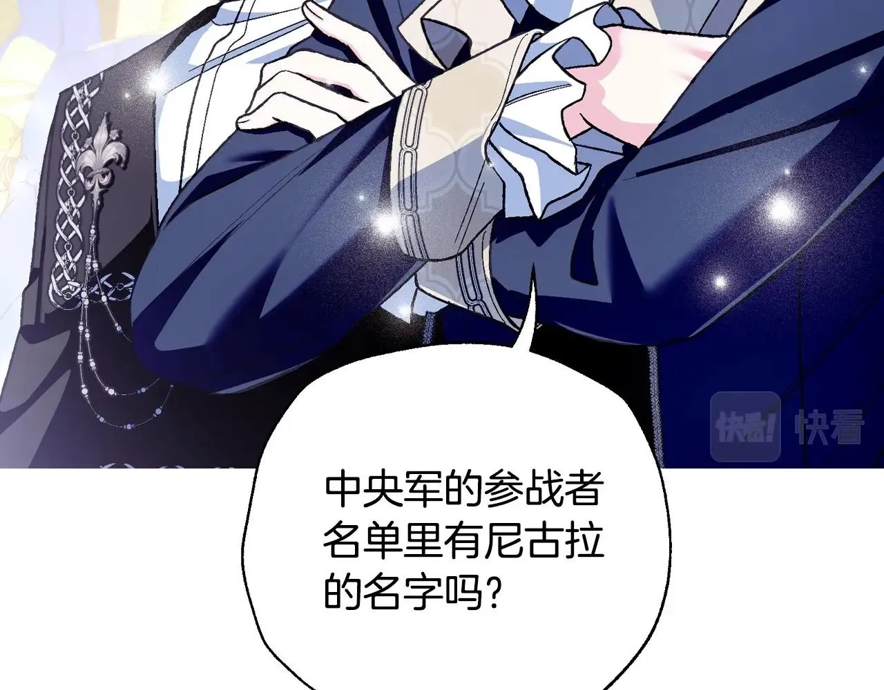 第104话 从来没有承认过你们二人的关系51