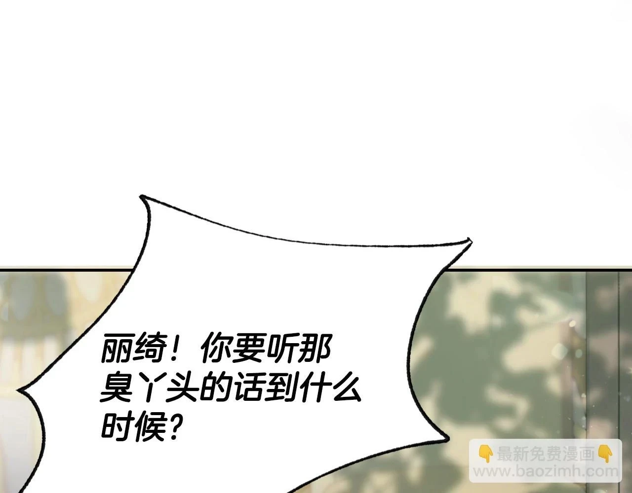 第95话 准备一份最棒的礼物10