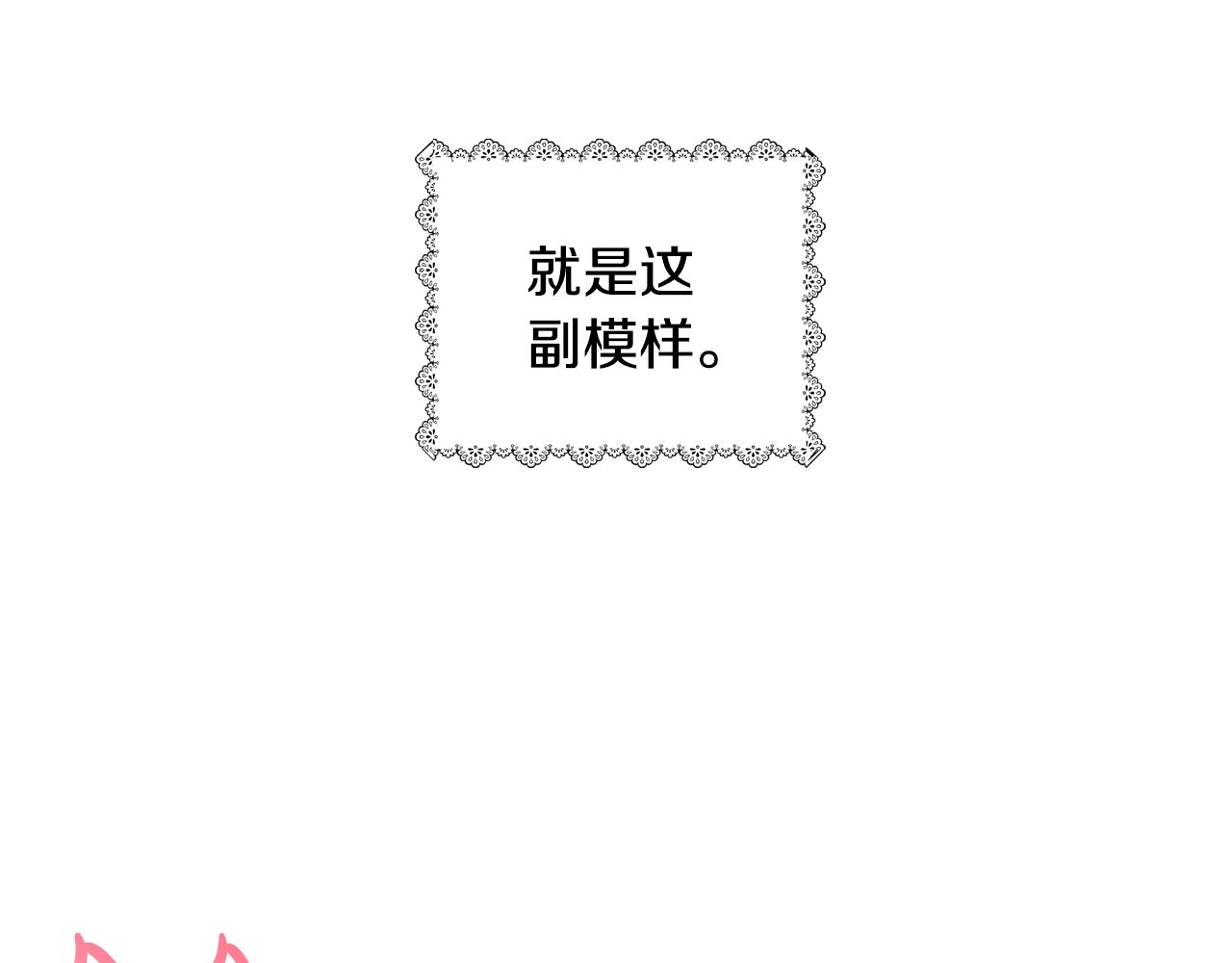 第12话 扑倒！120