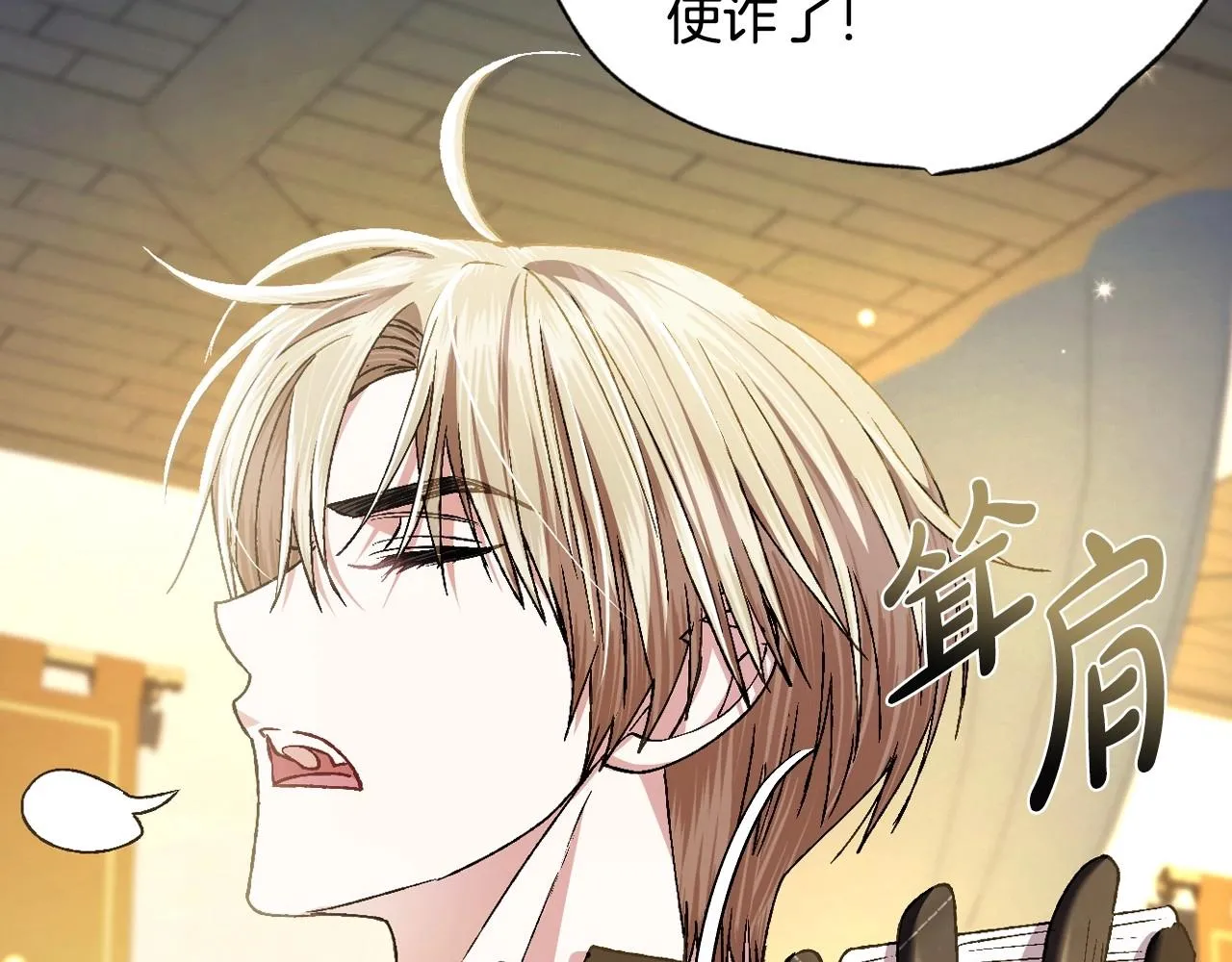 第107话 三十九岁的师傅谎称之间二十六????112