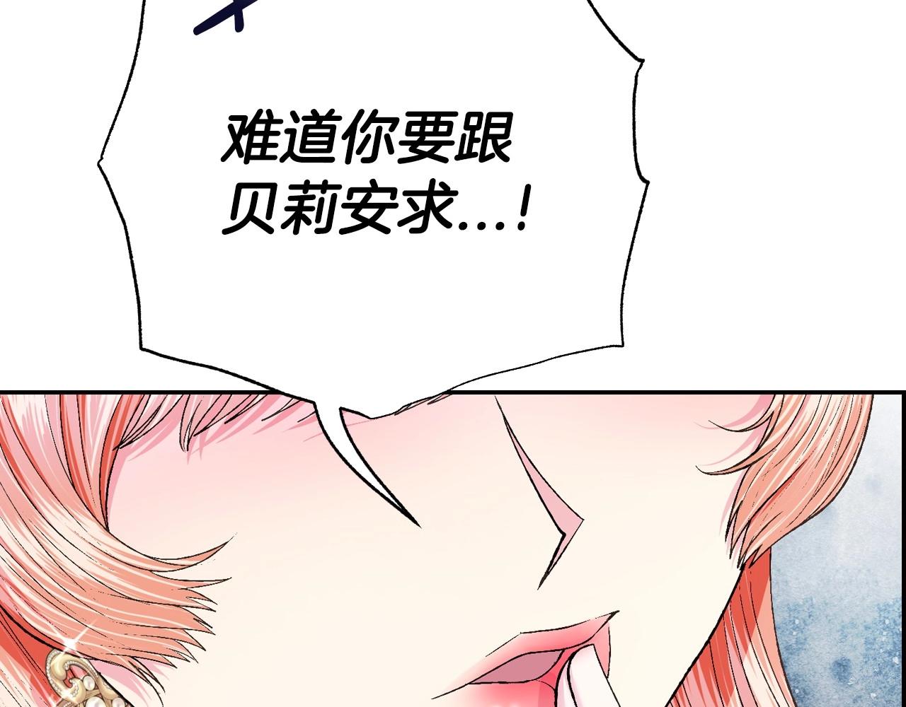 第97话 搞砸的“求婚”计划207