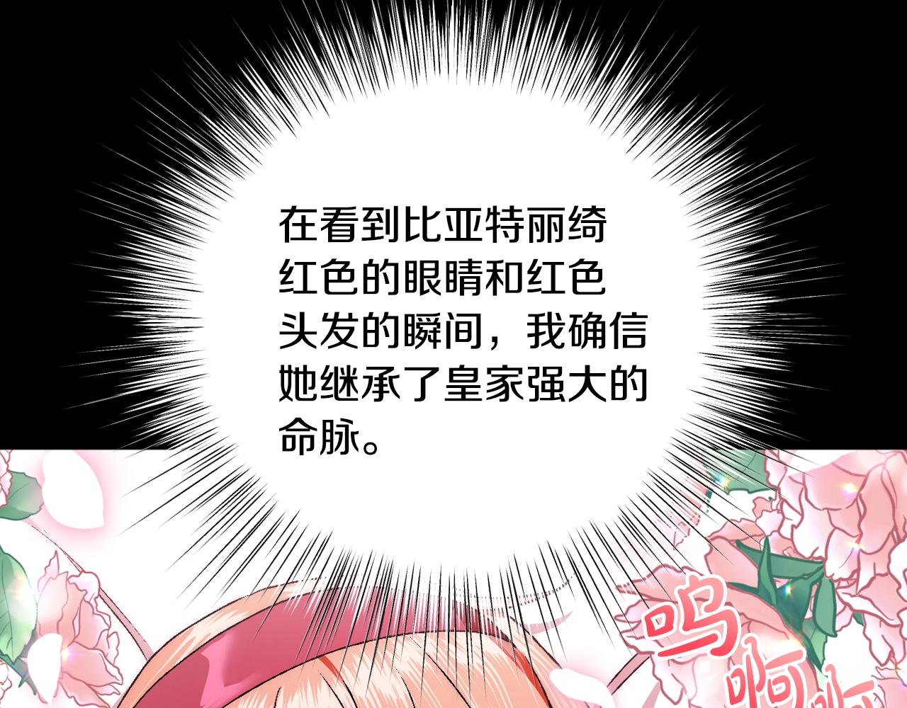 第82话 契约真相108