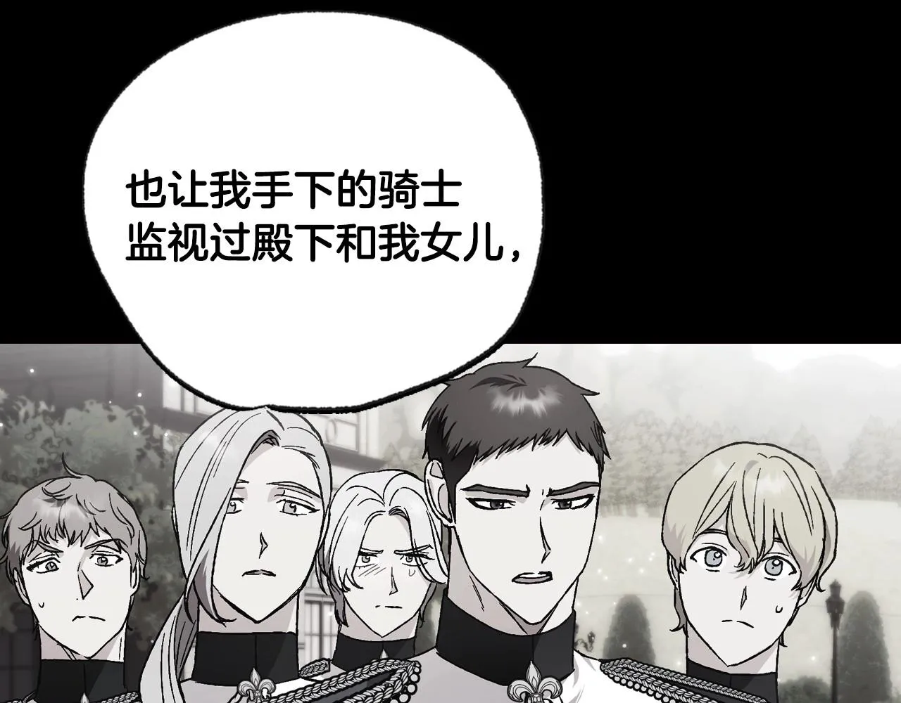 第105话 该死的帝国男28