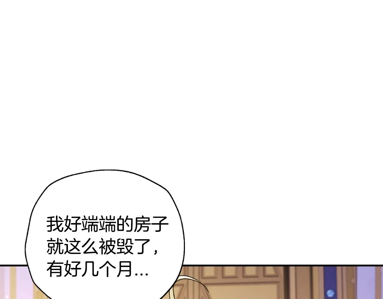 第105话 该死的帝国男138