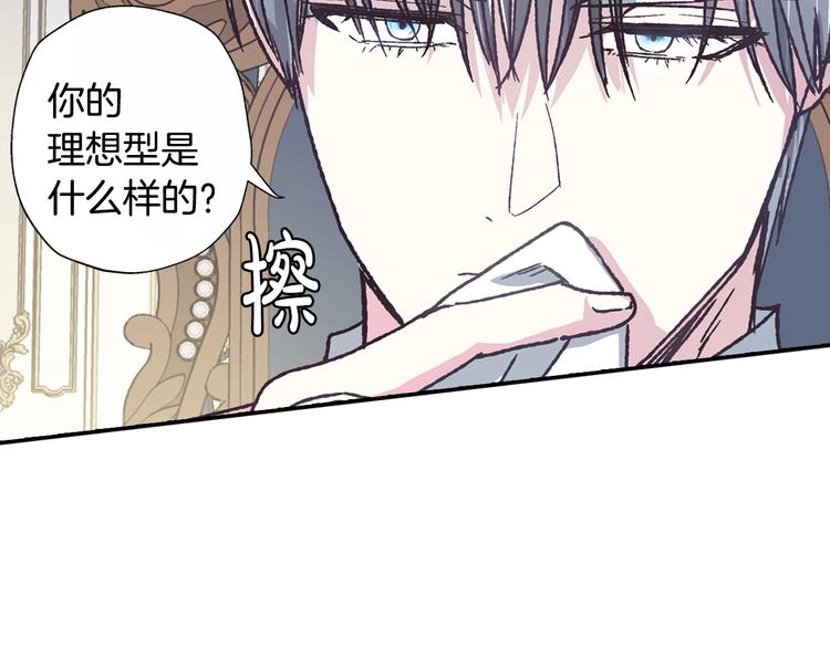 第3话 理想的结婚对象62