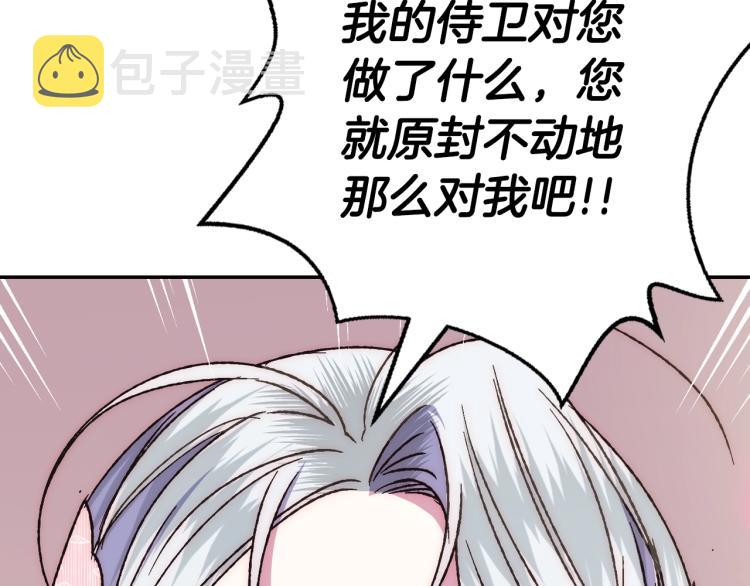 第32话 小野猫的答复111