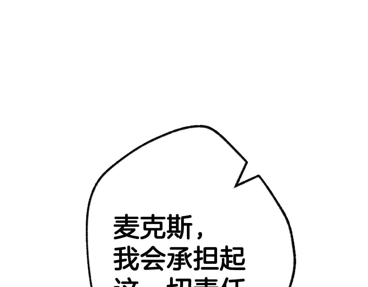 第116话 你一定要和贝莉安一起活下去220