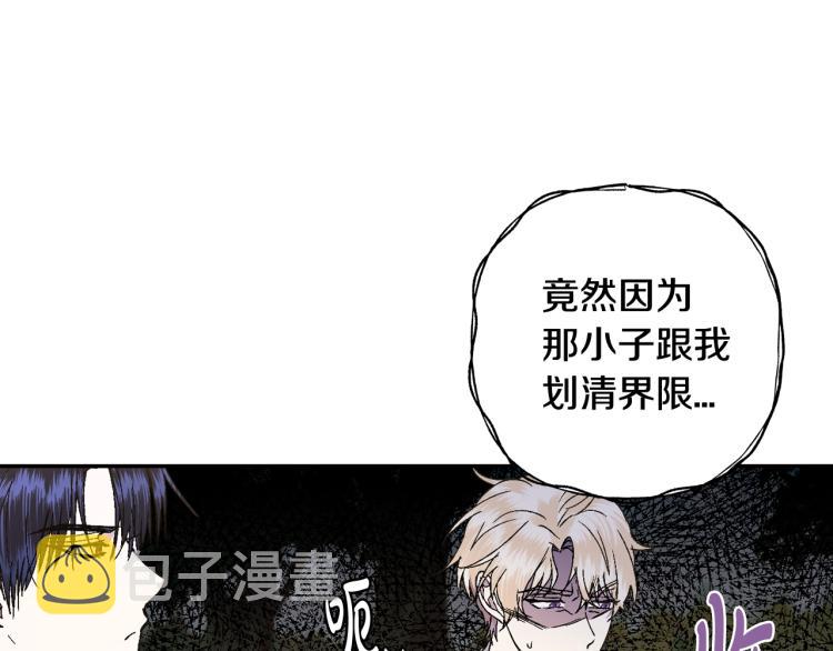 第41话 手撕前任131