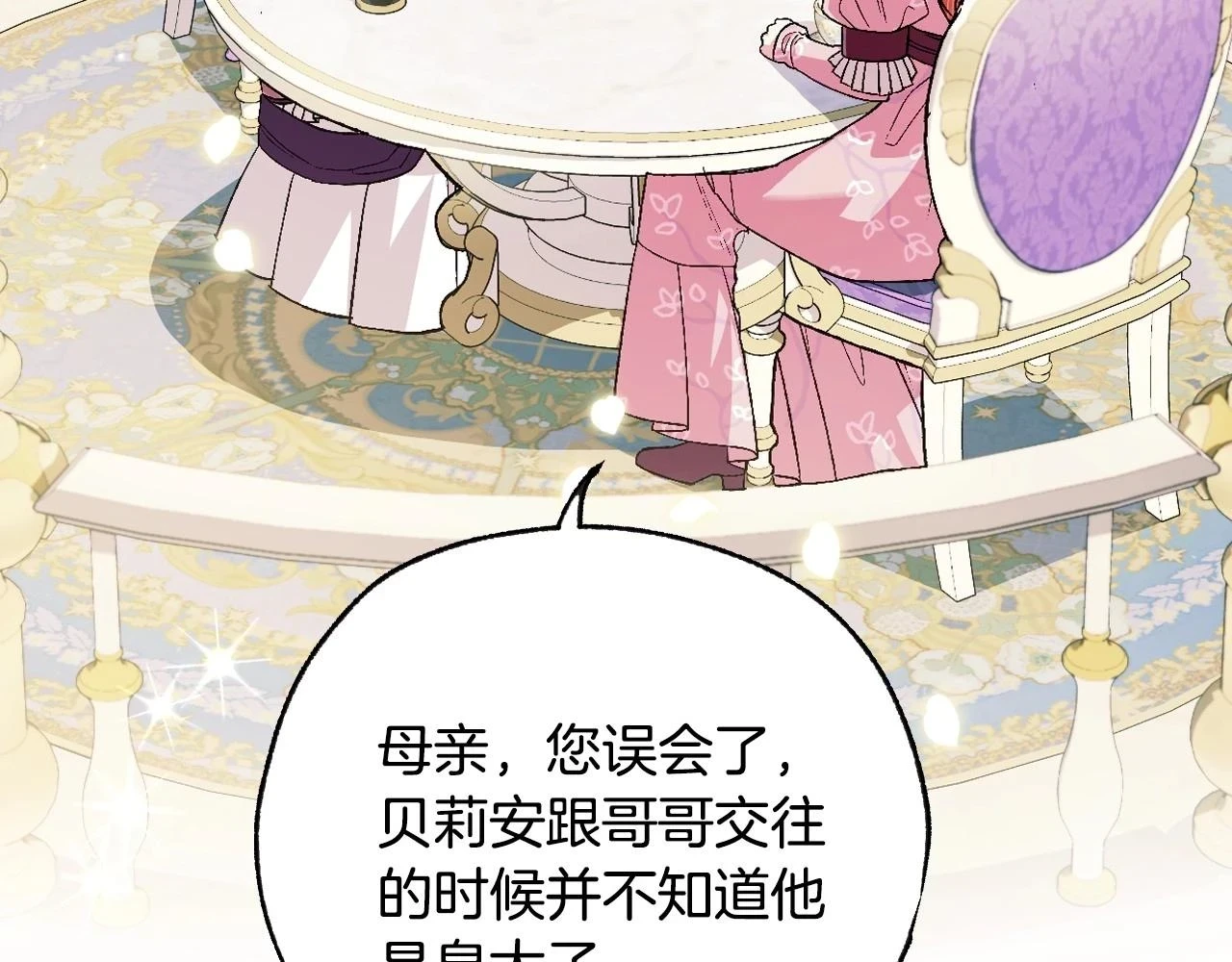 第95话 准备一份最棒的礼物8
