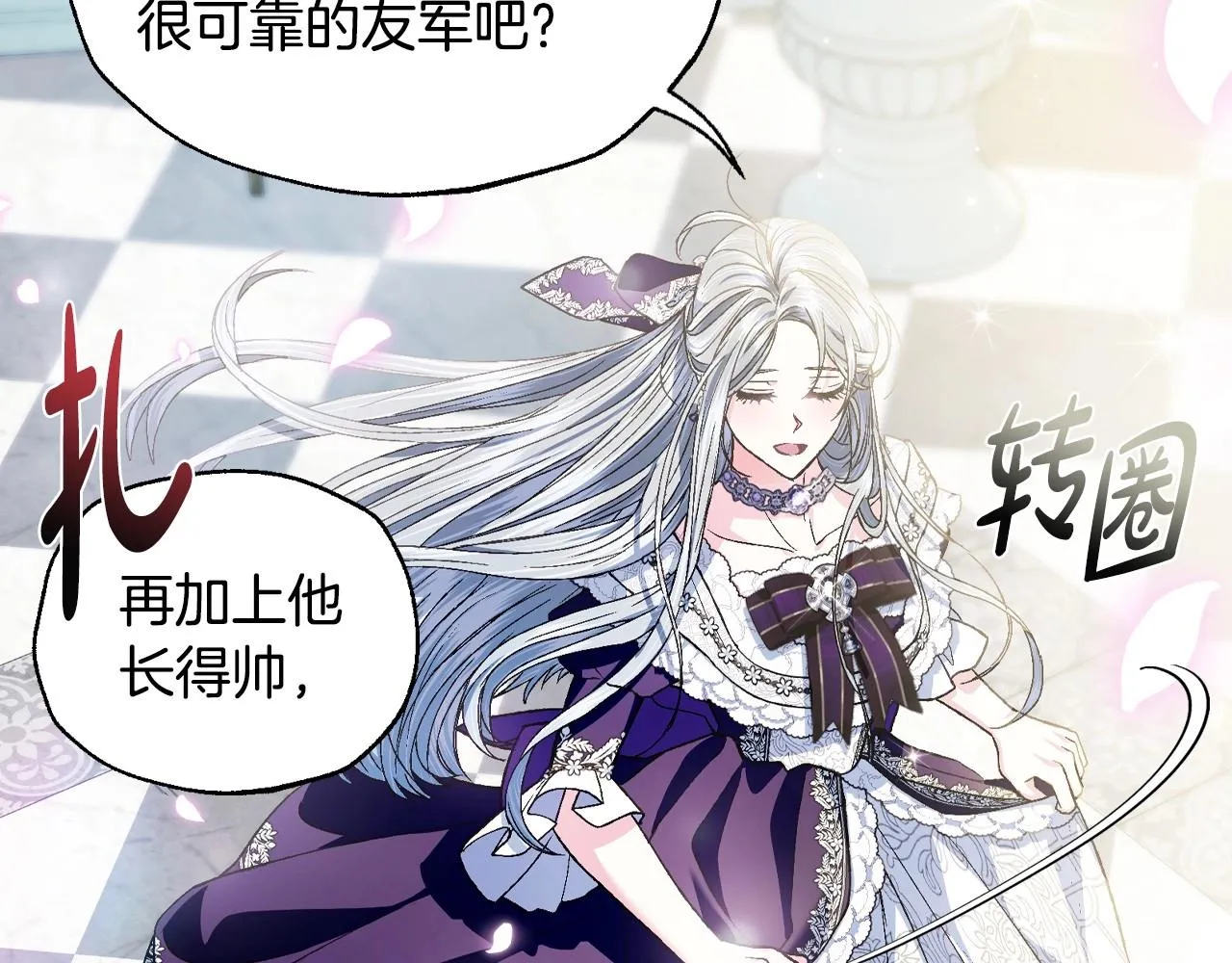 第106话 二人的秘密235