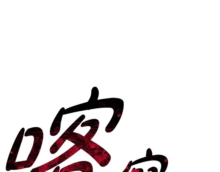 第20话  大小姐的八卦158