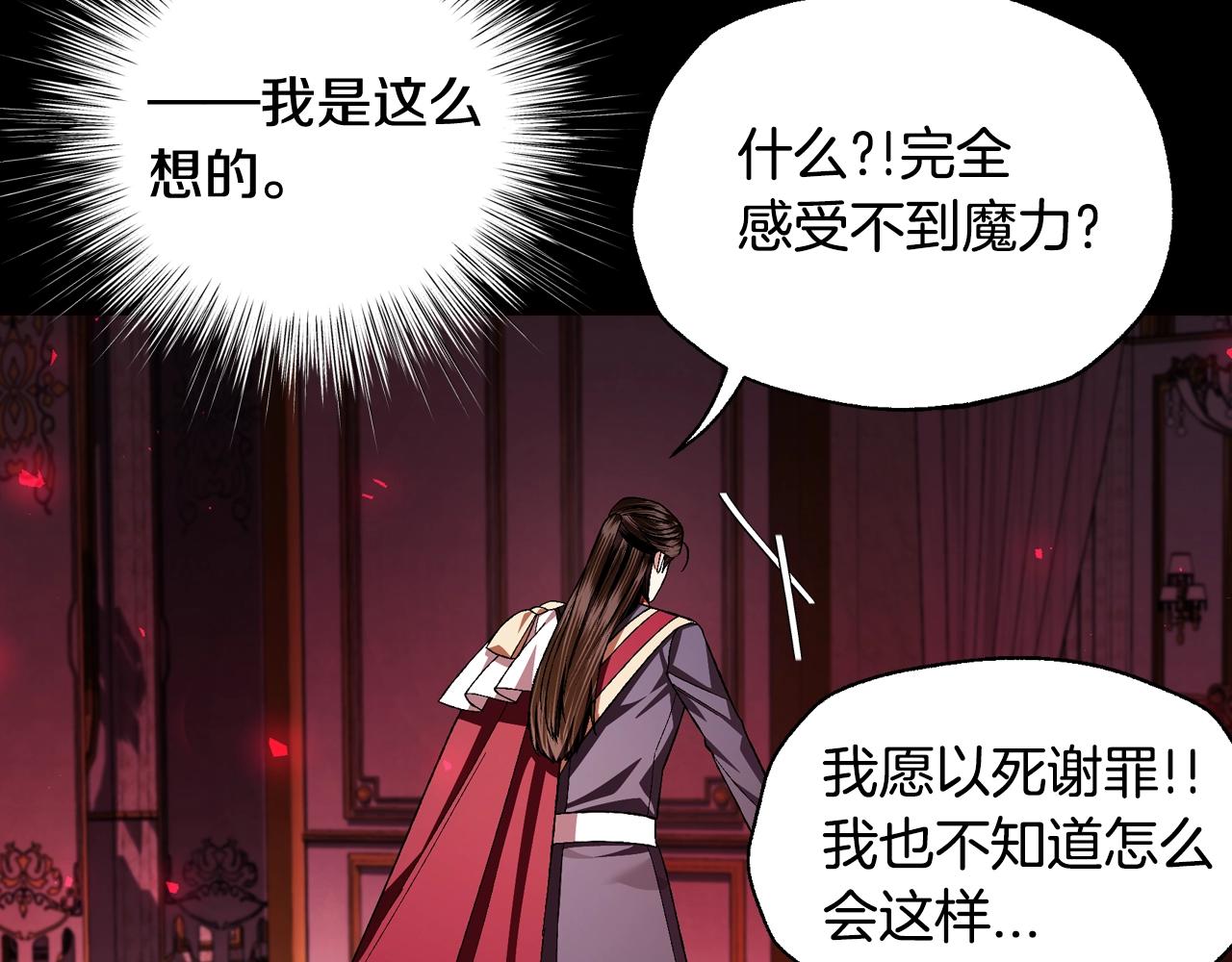 第82话 契约真相118