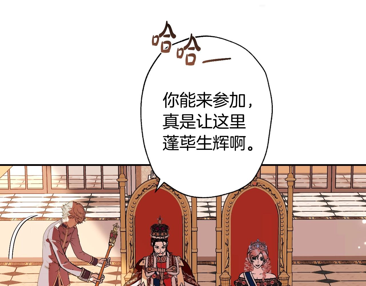 第56话 暴虐皇子17