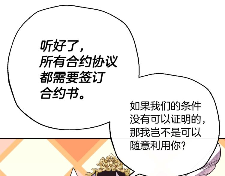 第33话 我是麦克斯189