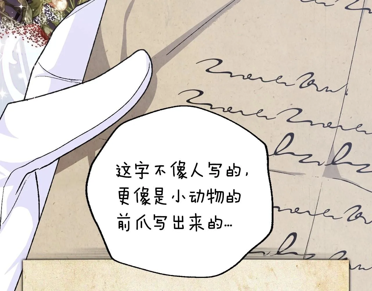 第116话 你一定要和贝莉安一起活下去47