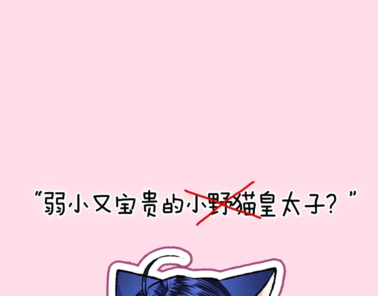 第103话 为了师父去利用自己的妹妹？264