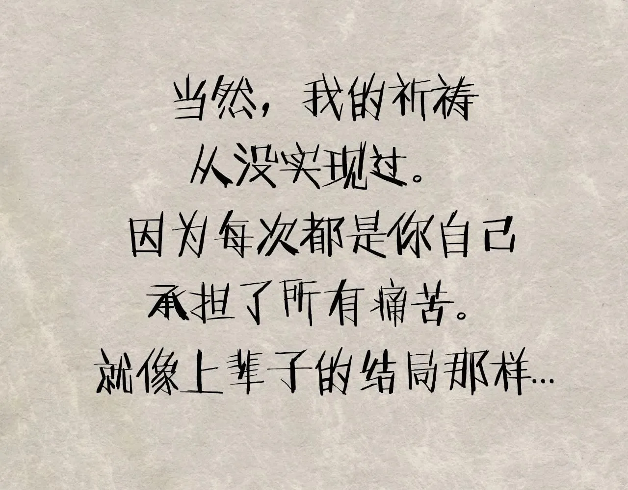 第117话 爸爸的遗书244