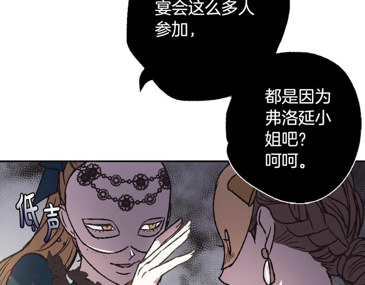 第20话  大小姐的八卦150