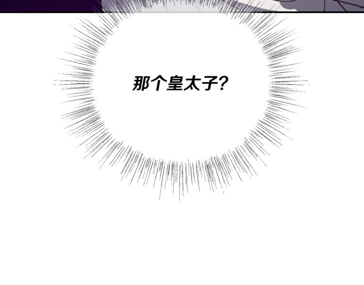 第1话 奢求不到的爱169
