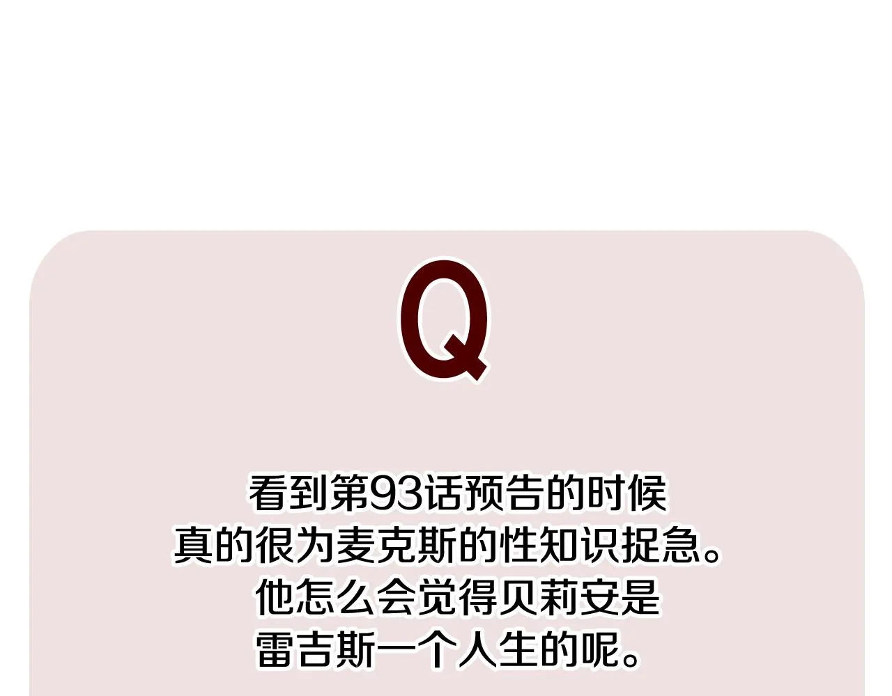 第112话 爷爷为什么会这么说308