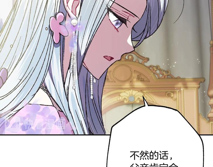 第22话 做你的舞伴148