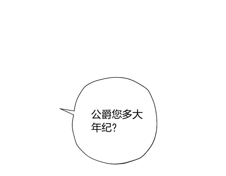 第39话 现任vs前任248