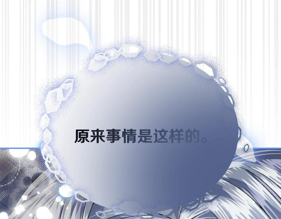 第100话 你想保护的人，却…230