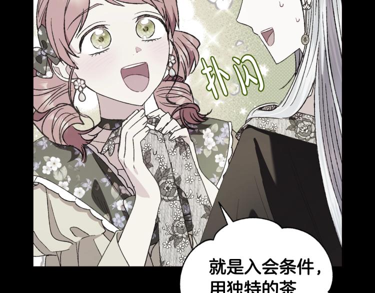第41话 手撕前任29