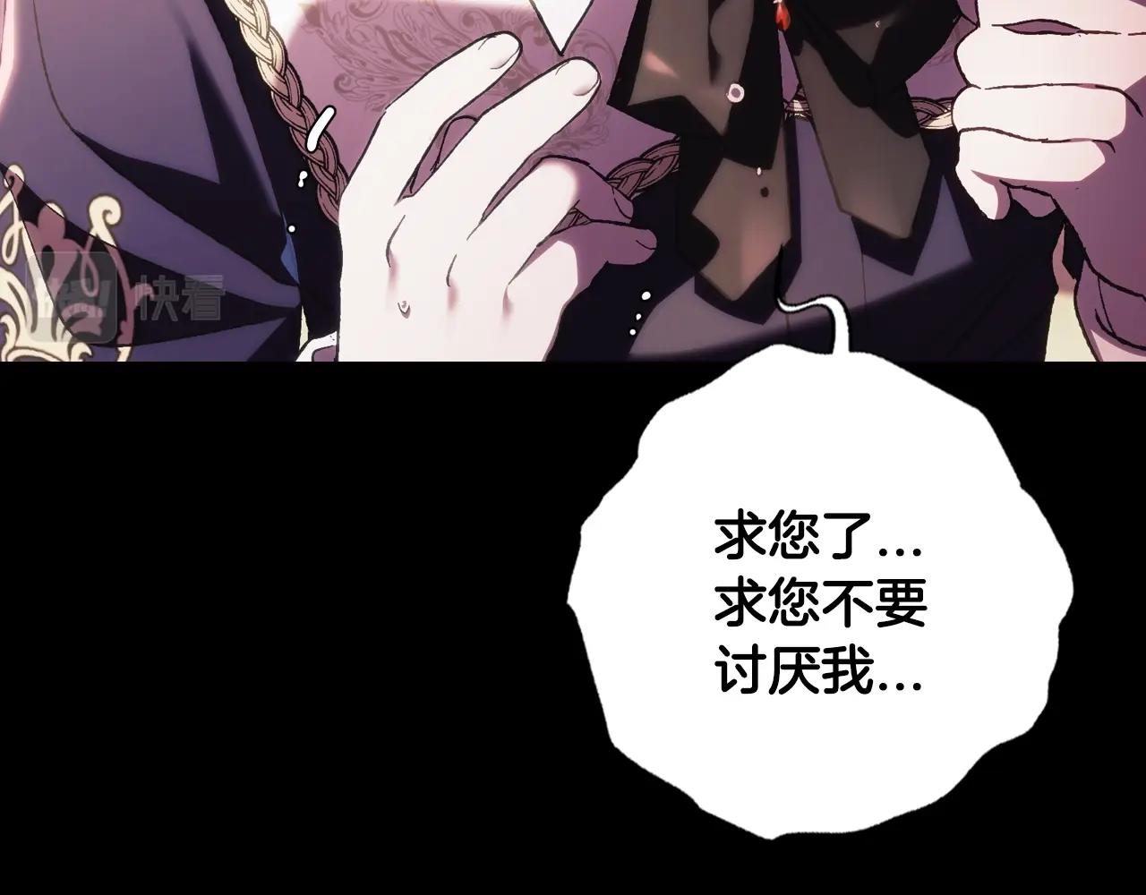 第49话 不要讨厌我！198