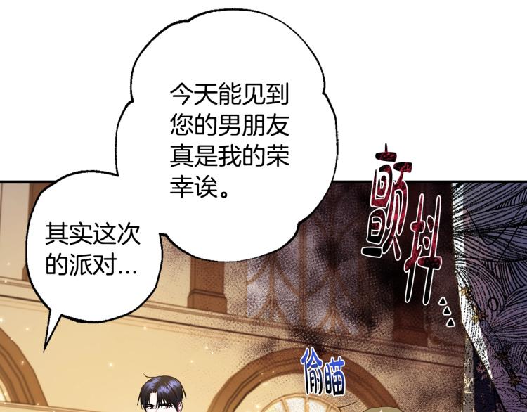 第39话 现任vs前任45