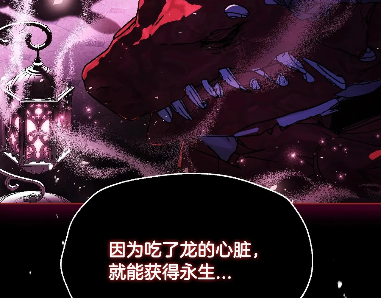 第110话 夺走贝莉安的魔力108