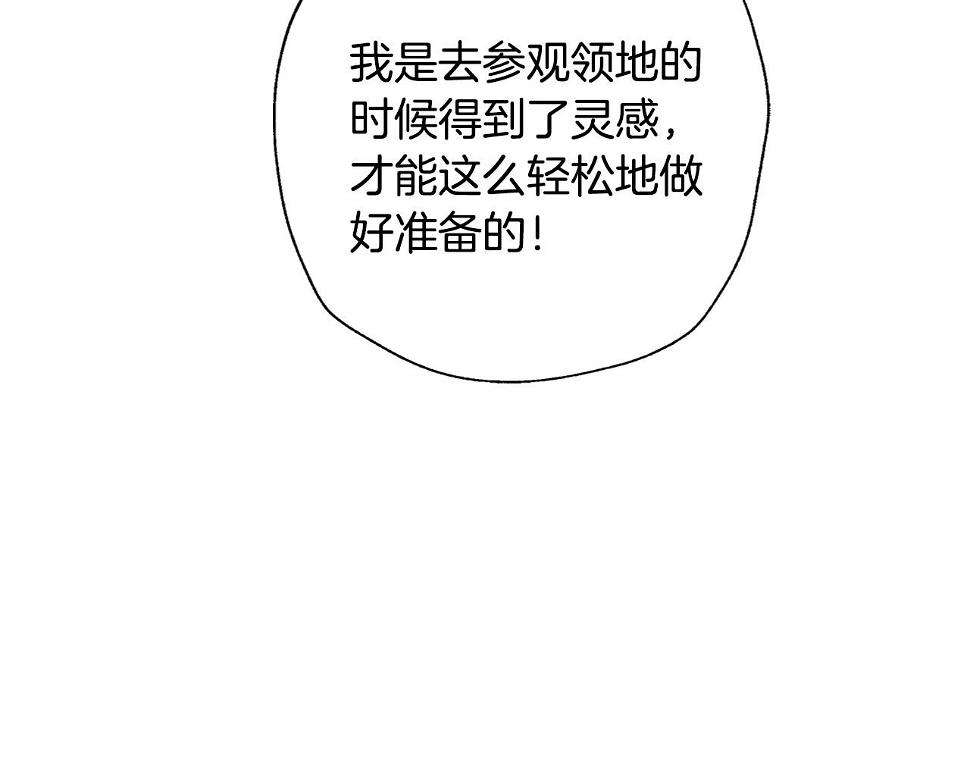 第96话 宴会舞伴抉择中147