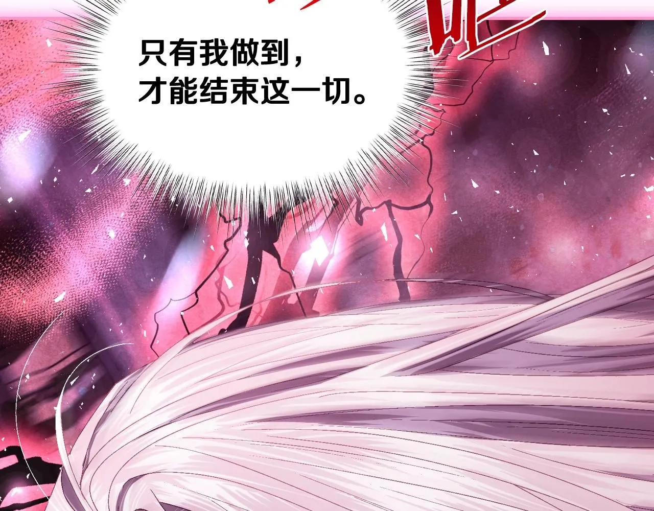 第121话 一定要亲手除掉他196