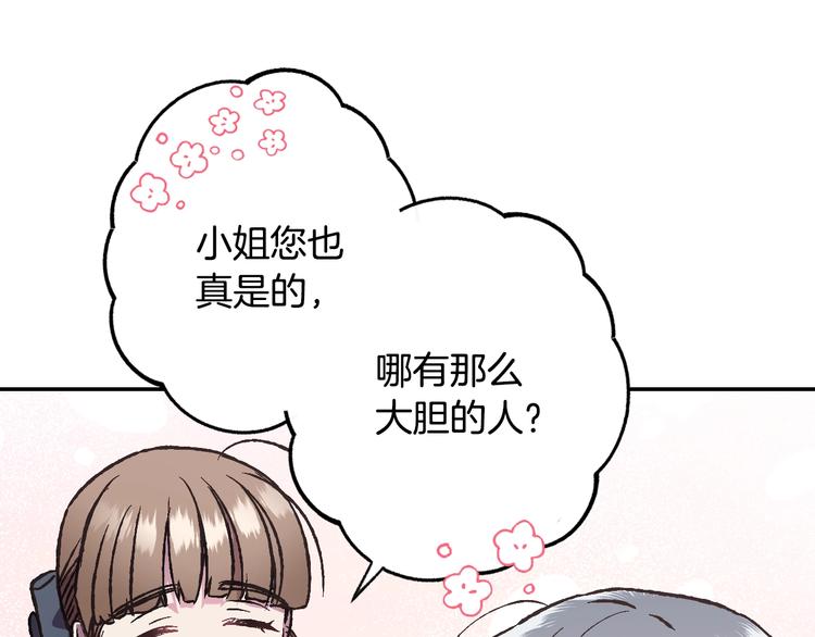 第13话 他脸红了46