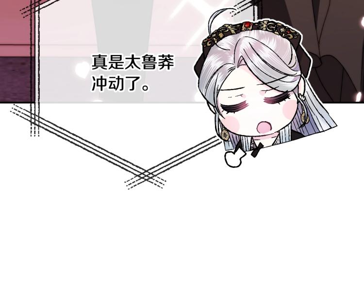 第42话 壁咚138