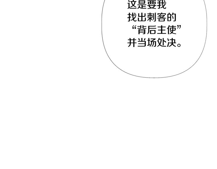 第9话 变软弱的元凶28